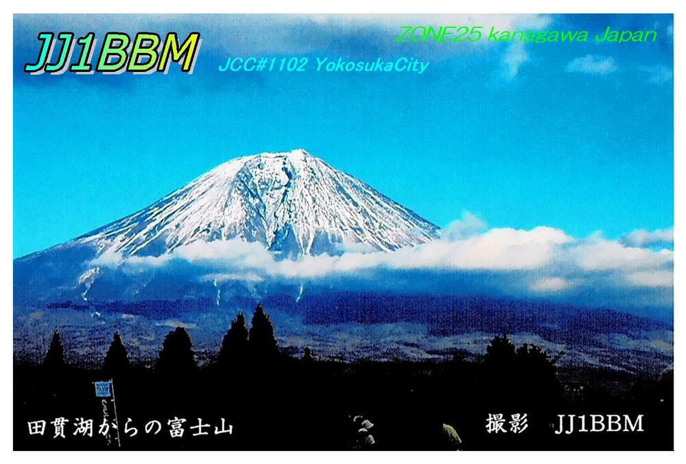 QSLカード画像
