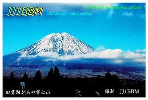 QSLカード画像