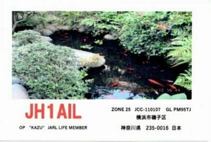QSLカード画像