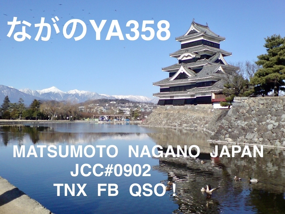 QSLカード画像