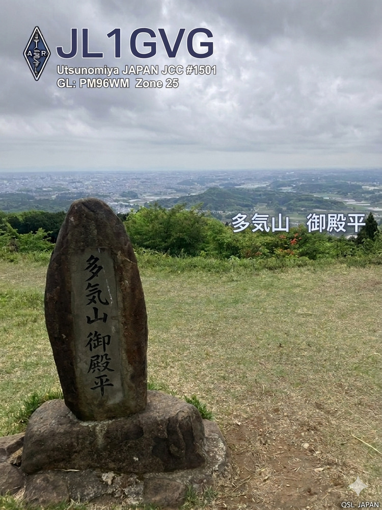 QSLカード画像