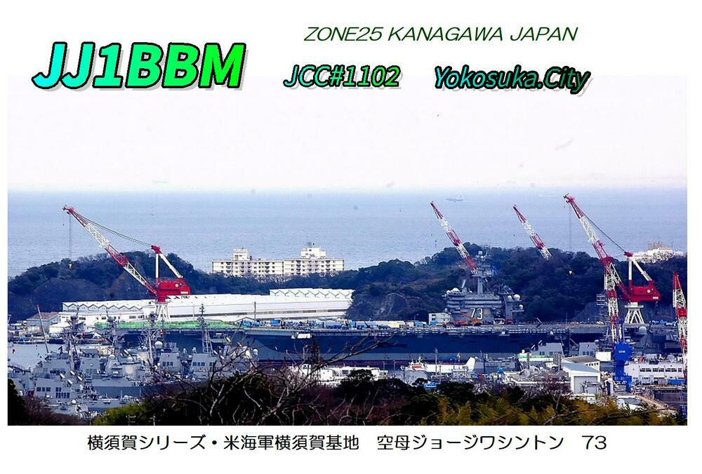 QSLカード画像