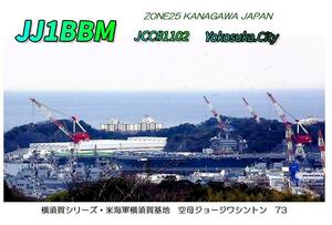QSLカード画像