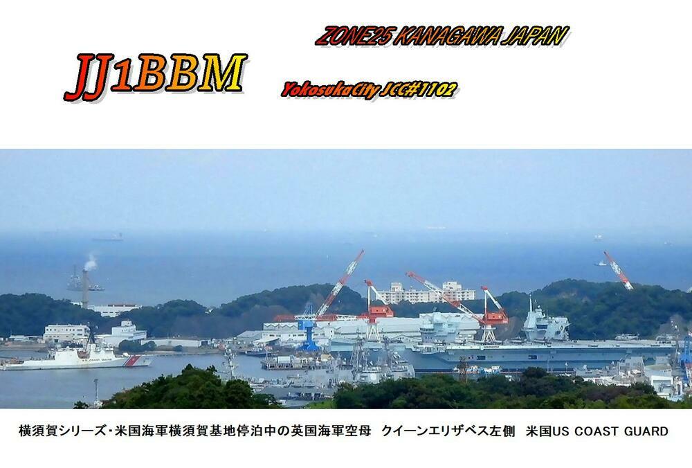 QSLカード画像