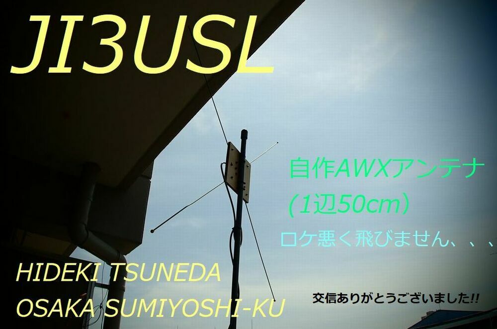 QSLカード画像
