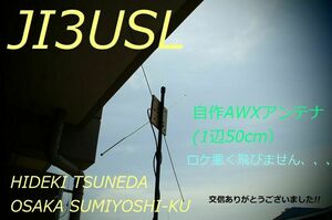 QSLカード画像