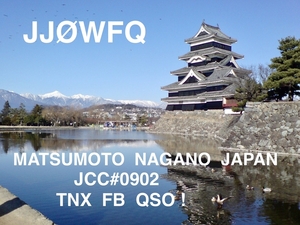 QSLカード画像