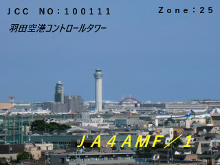 QSLカード画像