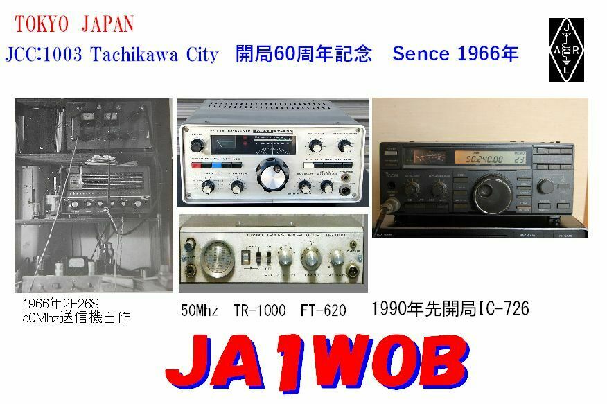 QSLカード画像