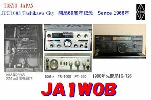 QSLカード画像
