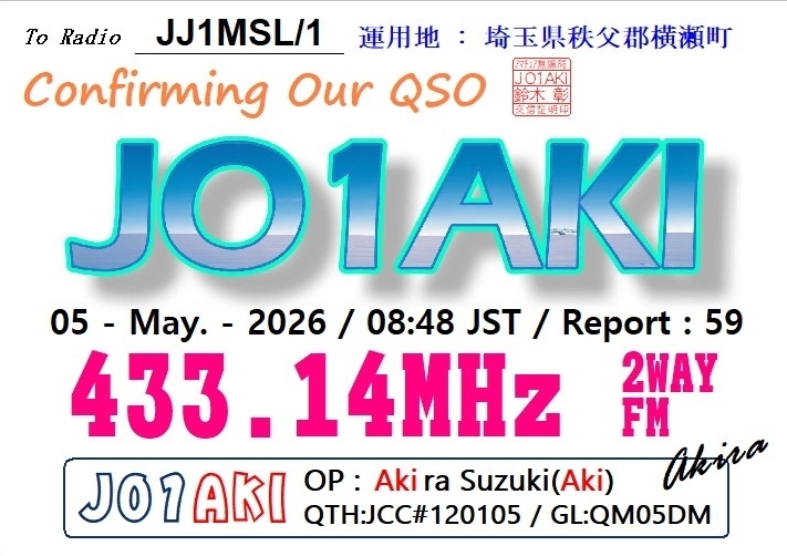 QSLカード画像