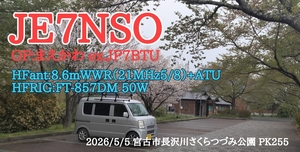 QSLカード画像