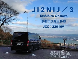 QSLカード画像