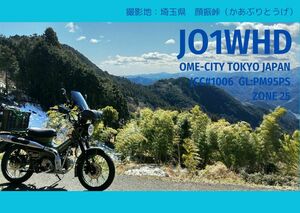 QSLカード画像