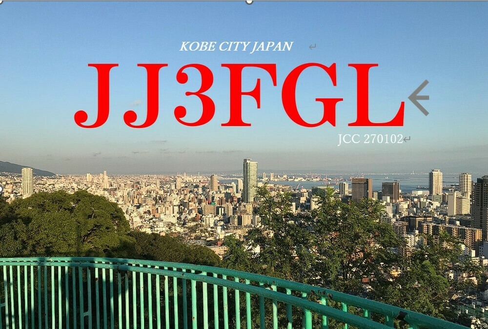 QSLカード画像
