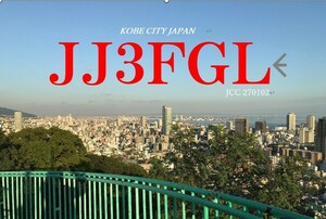 QSLカード画像