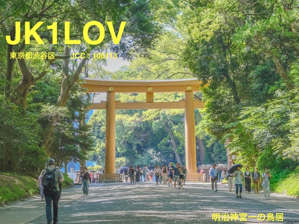 QSLカード画像