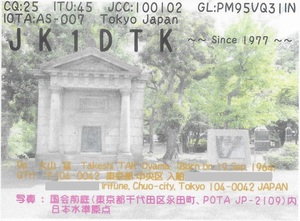 QSLカード画像