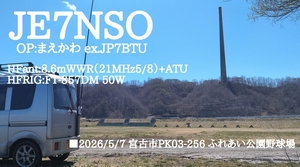 QSLカード画像