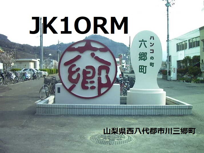 QSLカード画像