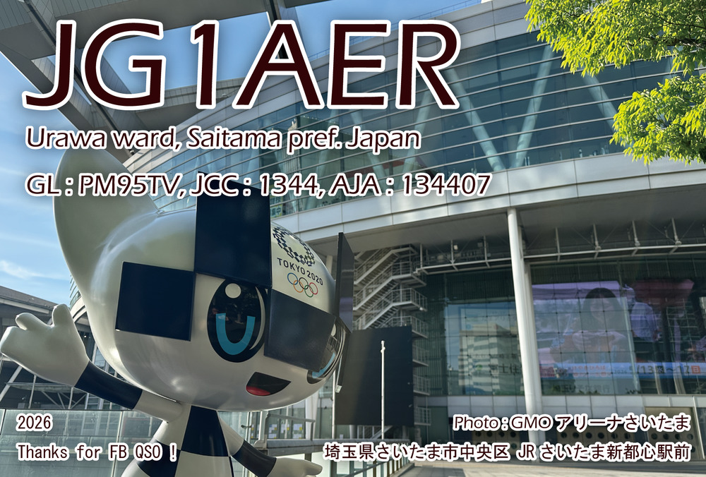 QSLカード画像
