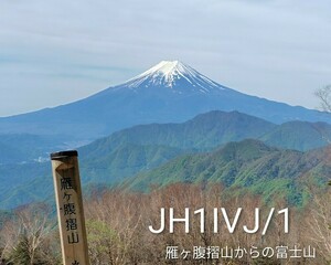 QSLカード画像