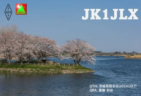 QSLカード画像