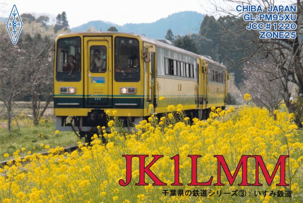QSLカード画像