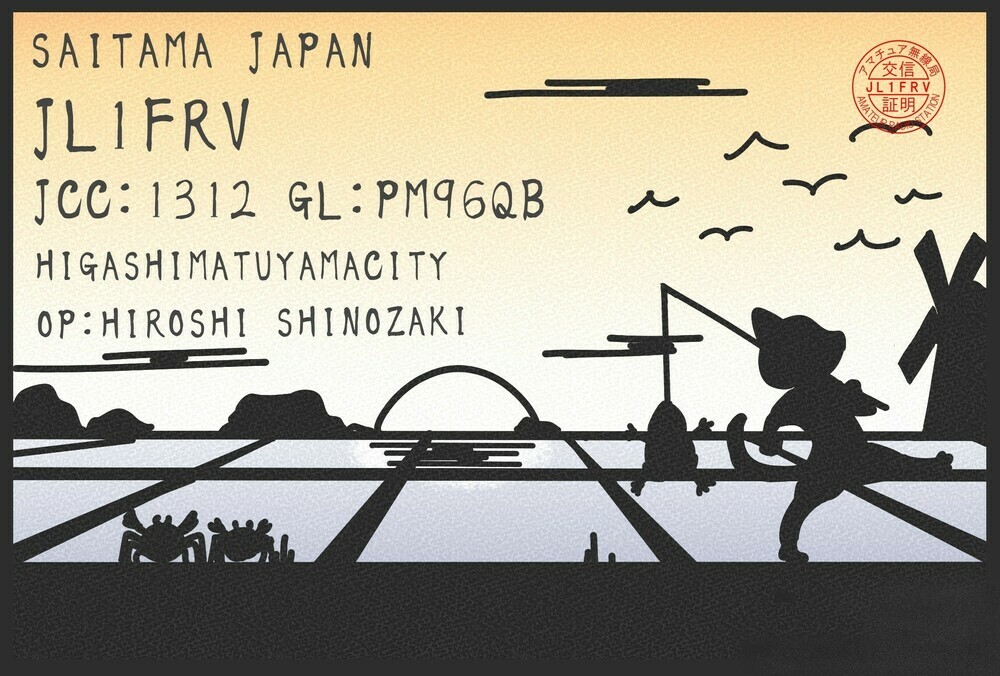 QSLカード画像
