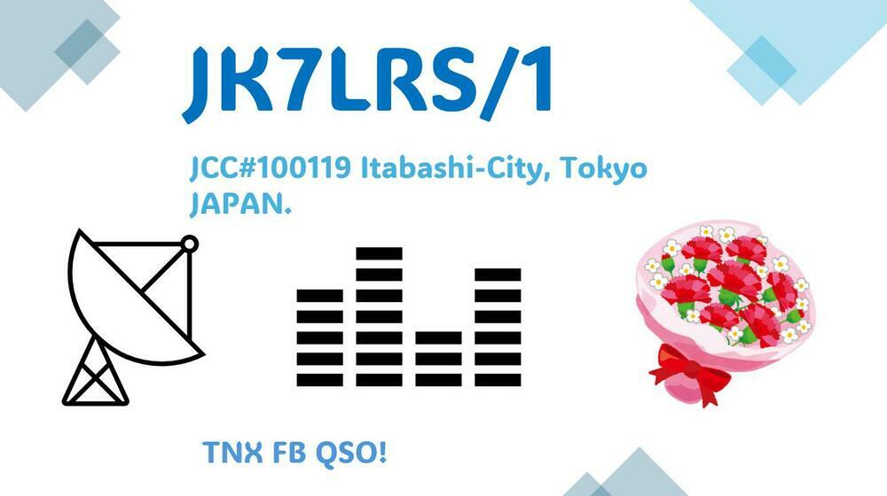 QSLカード画像