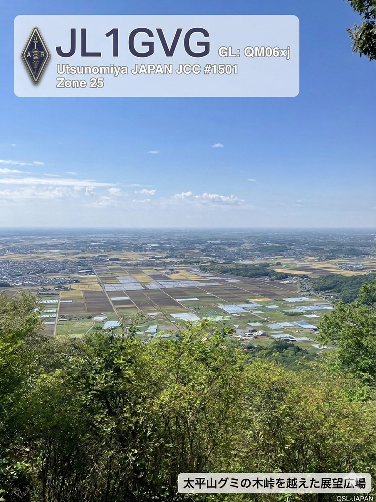 QSLカード画像