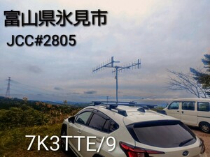 QSLカード画像
