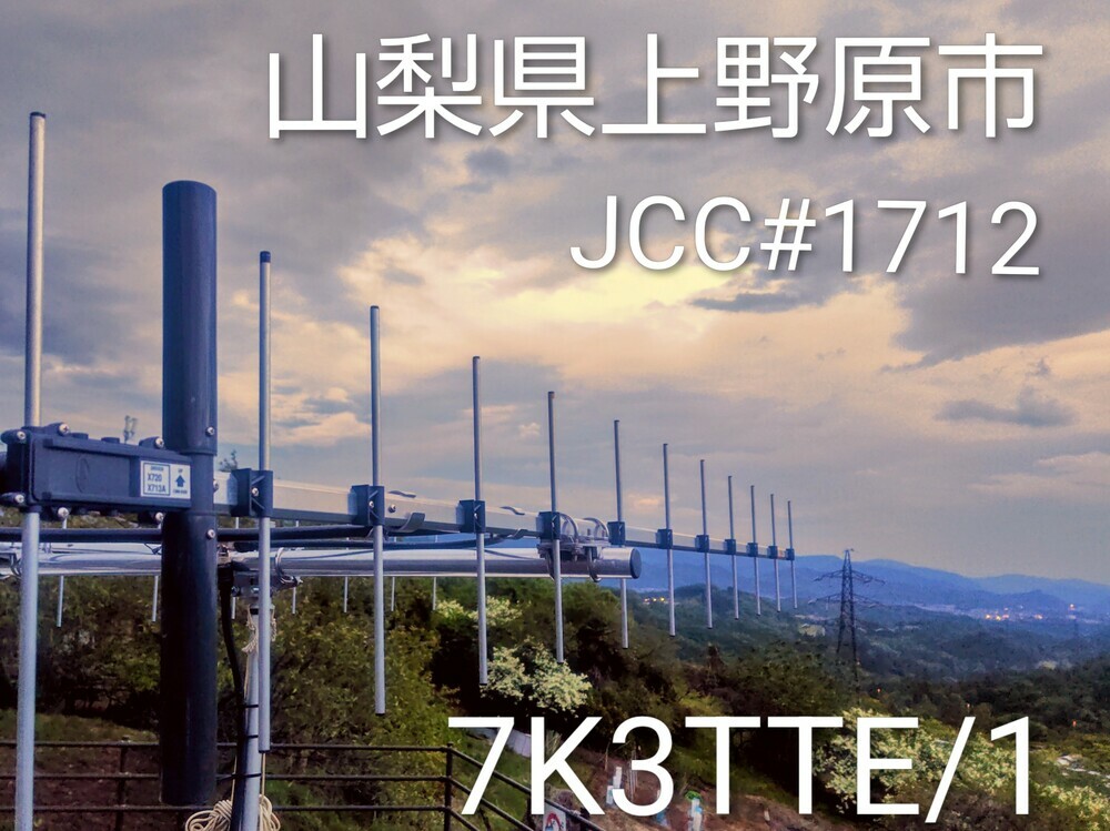 QSLカード画像
