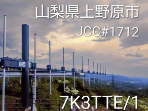 QSLカード画像