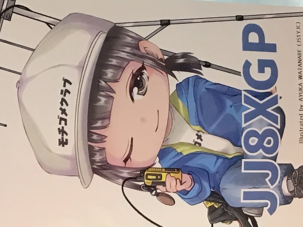 QSLカード画像