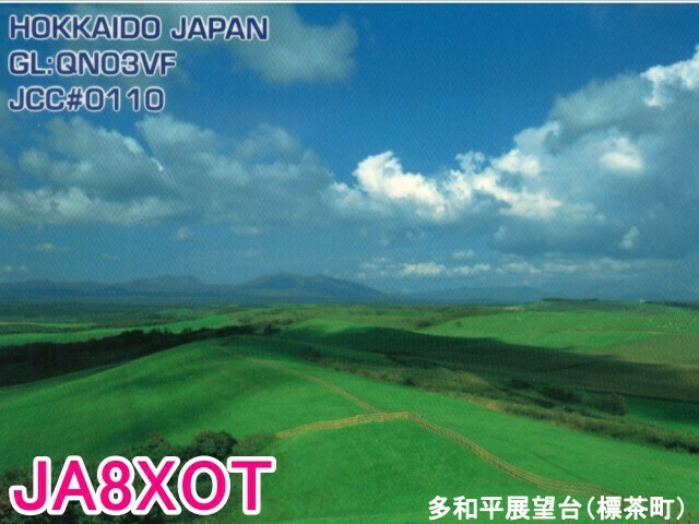 QSLカード画像