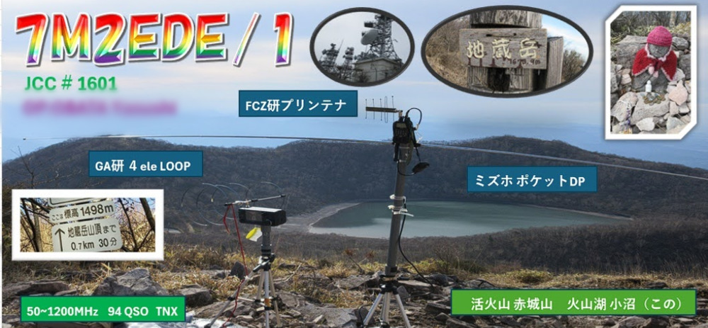 QSLカード画像