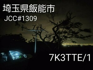 QSLカード画像
