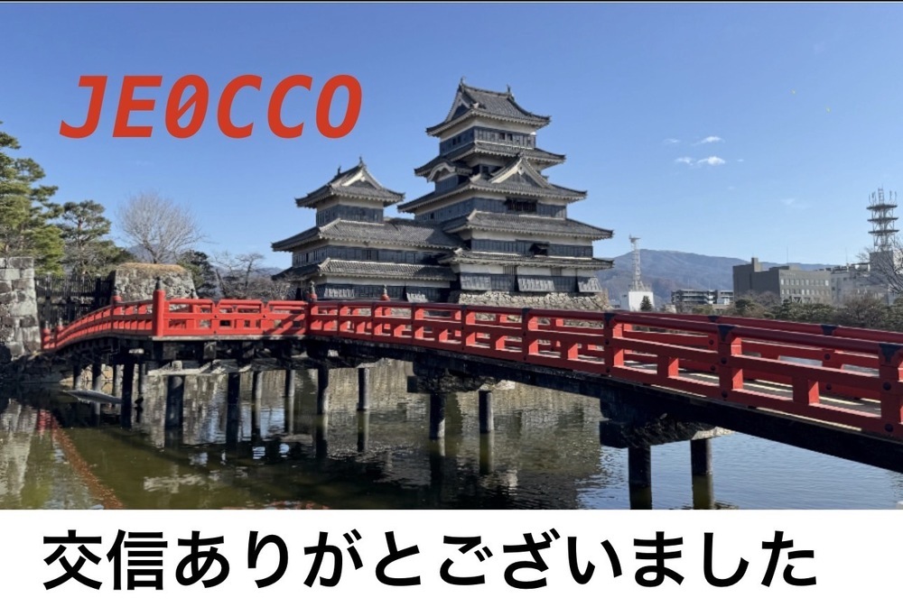 QSLカード画像
