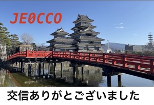 QSLカード画像