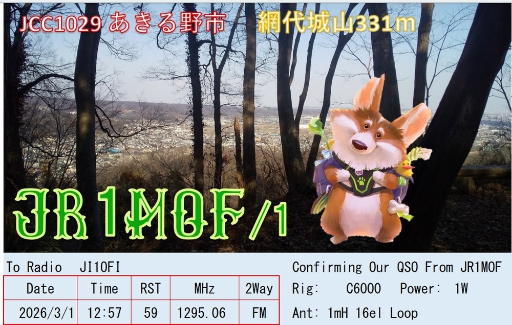 QSLカード画像