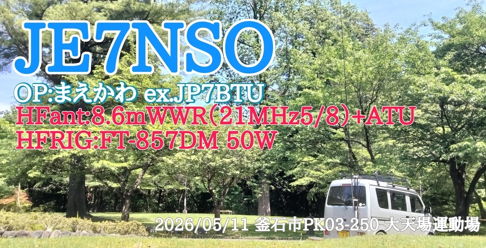 QSLカード画像