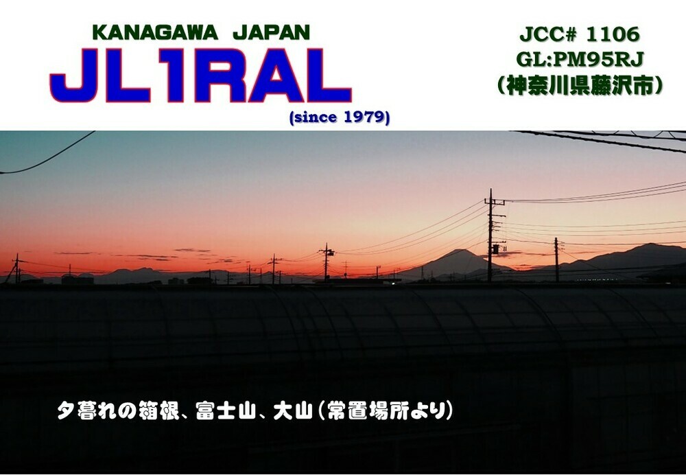QSLカード画像