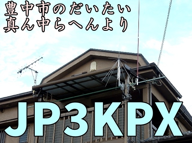 QSLカード画像