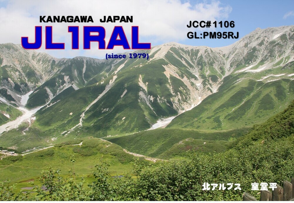 QSLカード画像