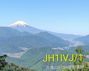 QSLカード画像