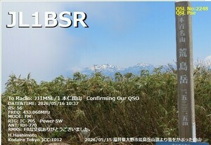 QSLカード画像