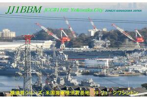 QSLカード画像