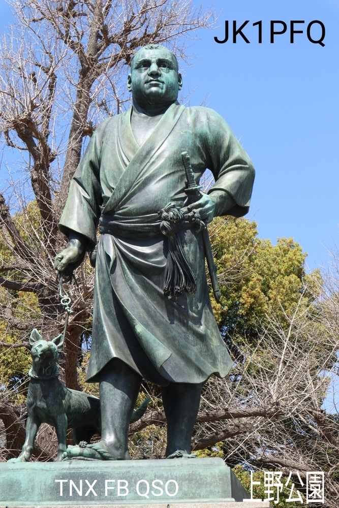 QSLカード画像