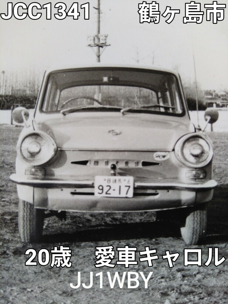 QSLカード画像